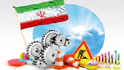 چشمک رونَق به اقتصاد ایران