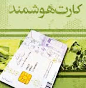 تولید نسل جدید کارتهای هوشمند با فناوریهای روز