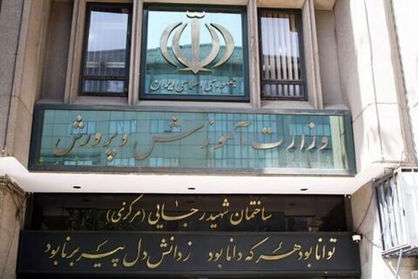ماجرای ادامهدار پرداخت حقوق معلمان/ بعد از تعطیلات نوروز چه کسانی عزل یا منصوب میشوند؟