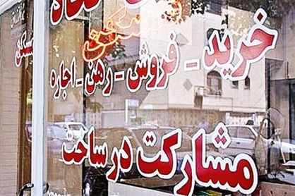 خیز مجلس برای حذف مشاوران املاک