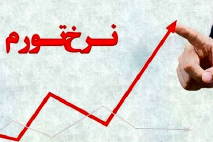 چند درصد از جمعیت ایران زیر خط فقر قرار دارند؟