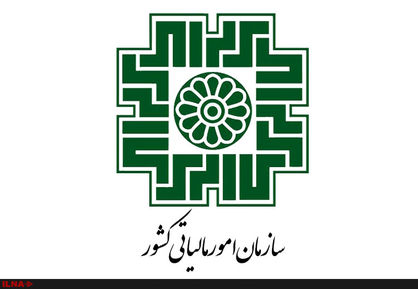 سازمان امور مالیاتی به دنبال دانه درشتهای فراری