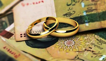 ایرانی‌ها چقدر وام ازدواج گرفتند؟