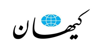 واکنش عجیب کیهان به برگزاری رفراندوم در ایران
