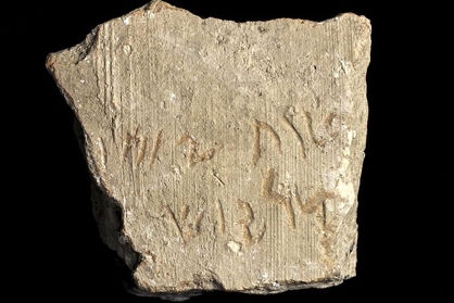 اسرائیلی‌ها سنگ‌نوشته باستانی مربوط به داریوش کبیر را جعل کردند