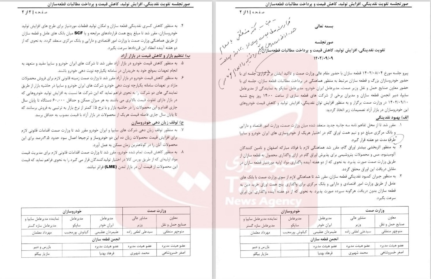 ماجرای مصوبه فروش خودرو ۵ درصد زیر قیمت بازار چیست؟