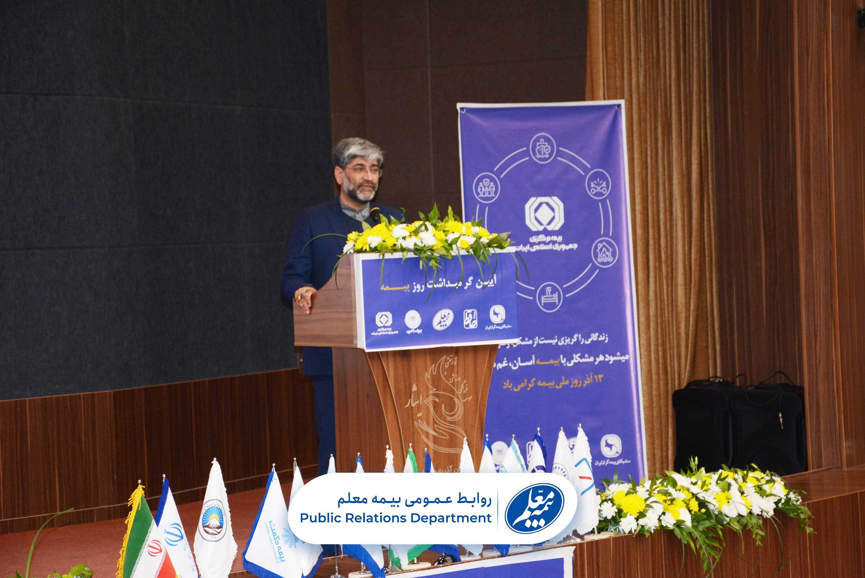 همایش گرامیداشت روز بیمه با مشارکت بیمه معلم در ارومیه برگزار شد