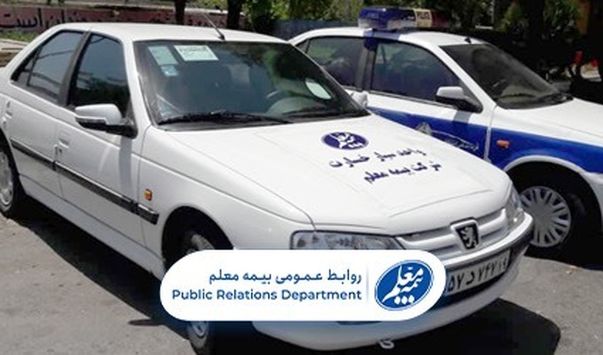 واحد پرداخت خسارت سیار بیمه معلم در استانها راهاندازی شد