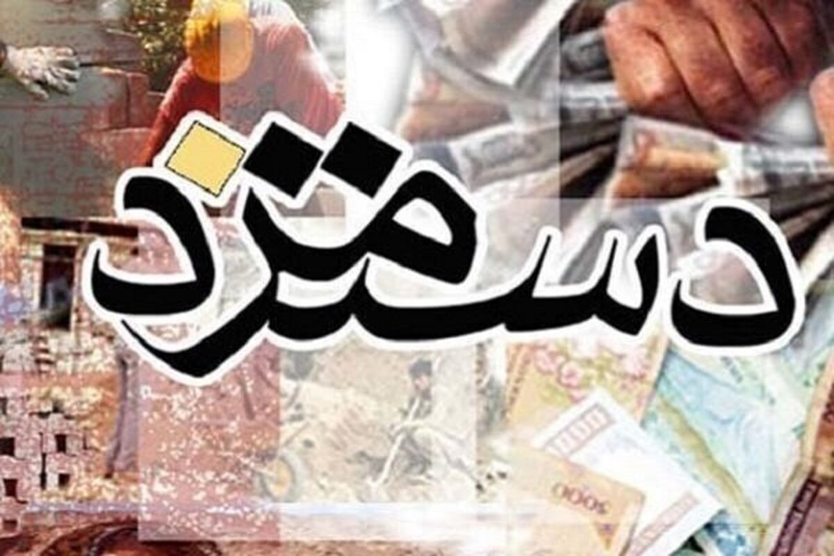 تصمیم نهایی در مورد مزد منطقهای به شورای عالی کار واگذار شد