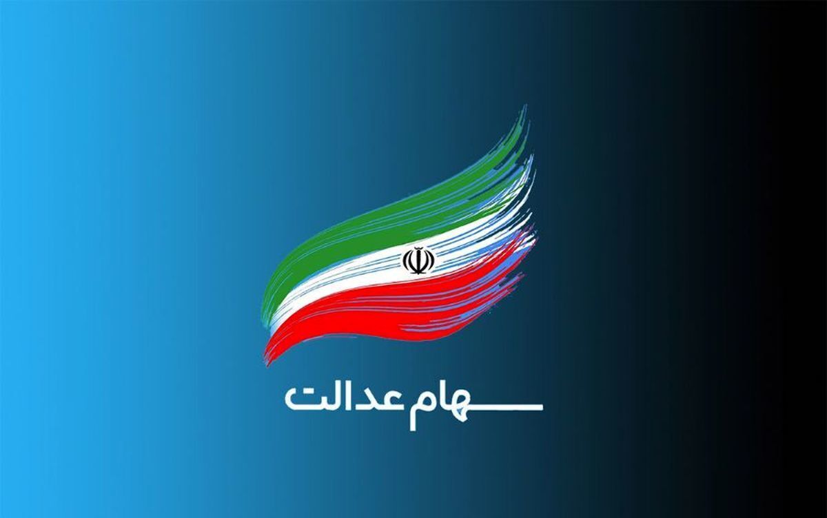 هیچ ثبت‌نامی برای جاماندگان سهام عدالت وجود ندارد