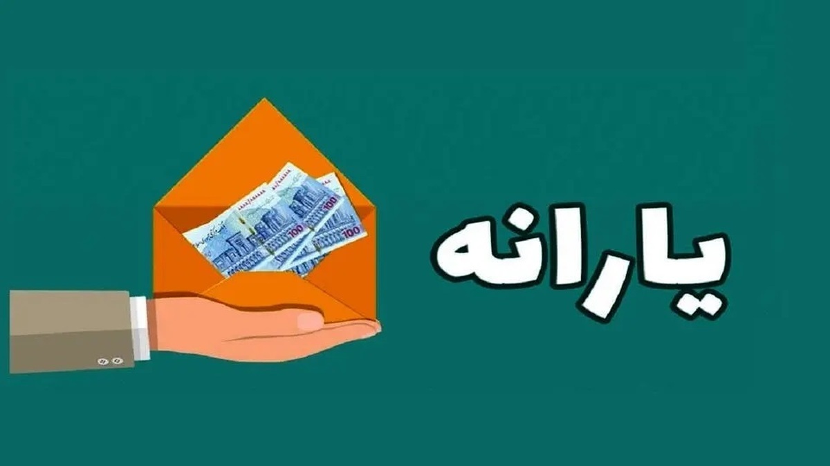 روش استعلام دهکبندی یارانه اعلام شد