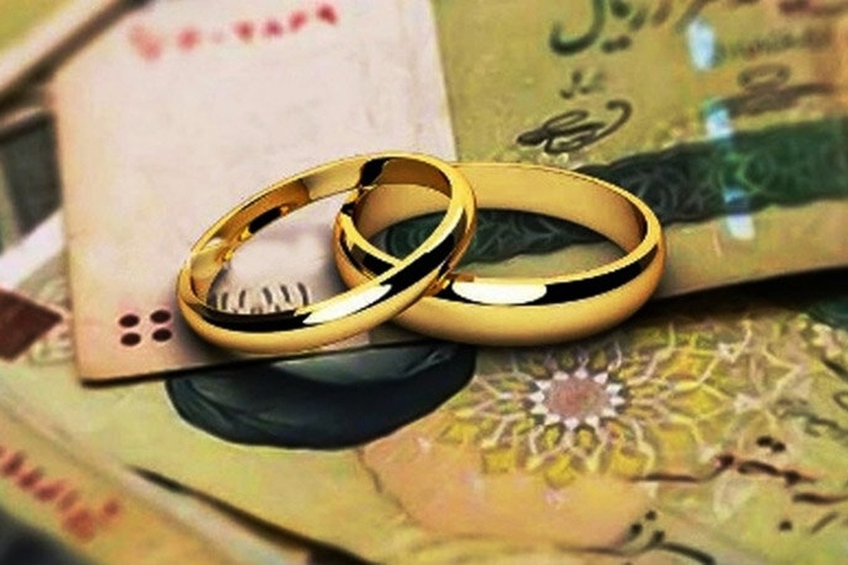 رقم وام ازدواج سال ۱۴۰۳ مشخص شد/ وام ازدواج ۳۵۰ میلیونی به چه کسانی می‌رسد؟