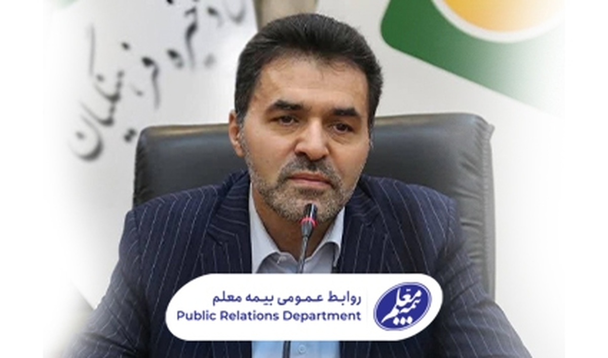 اولویتها و اهم برنامههای مدیرعامل جدید صندوق ذخیره فرهنگیان اعلام شد