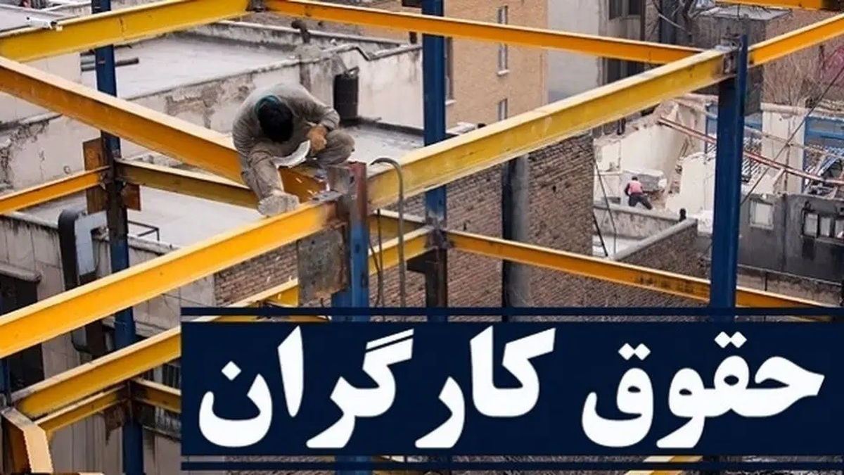 چانه‌زنی برای دستمزد ۱۴۰۳ کارگران چه زمانی آغاز می‌شود؟