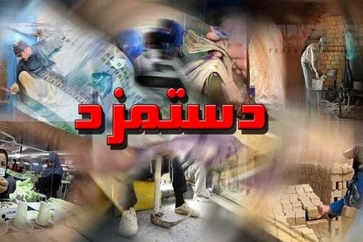 جلسه دستمزد کارگران فردا برگزار میشود