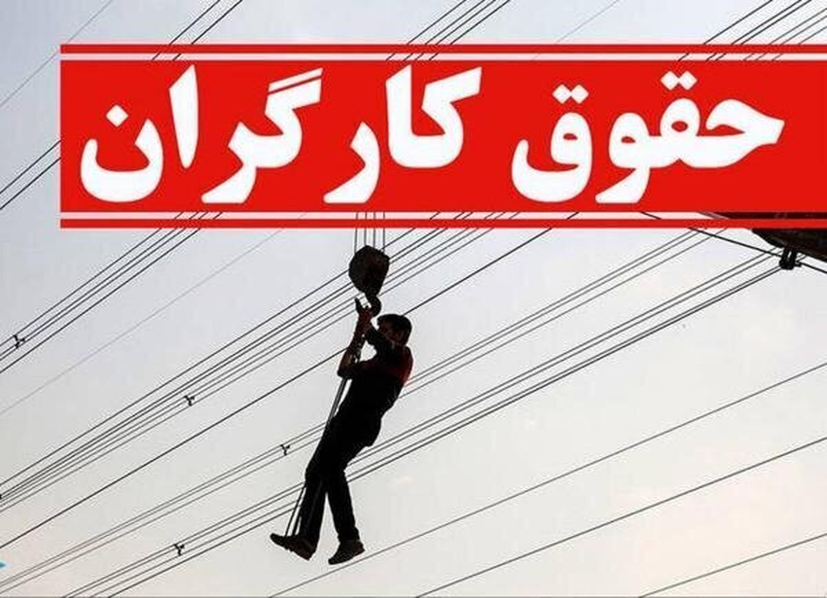 این نماینده مجلس میزان افزایش حقوق کارگران را اعلام کرد