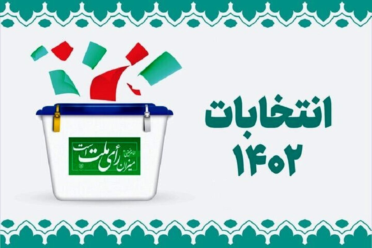 کدام استانها کمترین مشارکت را در انتخابات داشتند؟