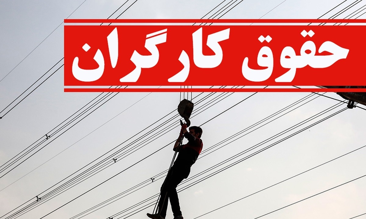 حق عائلهمندی به حقوق کارگران اضافه میشود