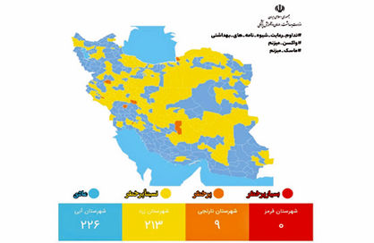 خروج قرمز از نقشه کرونایی کشور