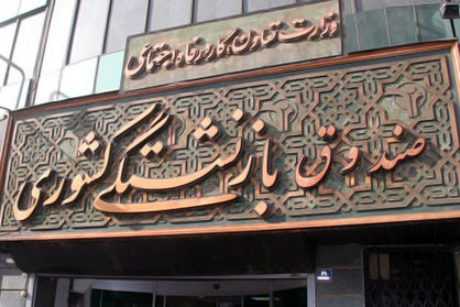 بیبرنامگی دولت برای حل بحران صندوقهای بازنشستگی/ یک کارشناس: صندوقهای بازنشستگی طلاقهای صوری را در کشور گسترش دادند