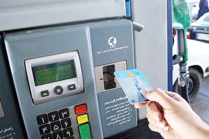 آخرین اخبار از جمعآوری کارتهای آزاد سوخت