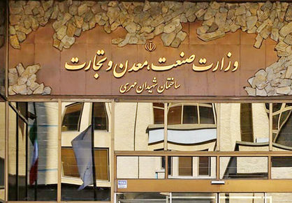 معرفی گزینه نهایی صمت