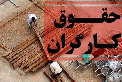 نامه نماینده‌های کارگری به وزیر کار؛ دستمزد کارگران را اصلاح کنید