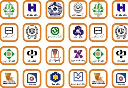 کارمزد بانکها باید اصلاح شود