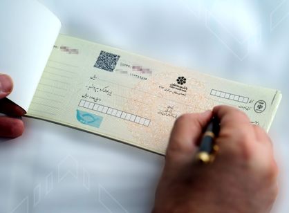 چکهای قدیمی فقط در بانک خودشان پذیرفته میشوند