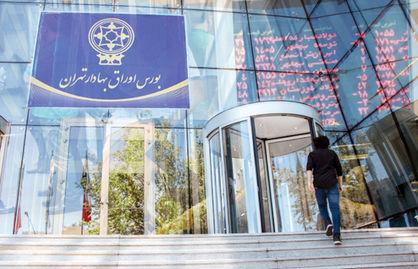 بورس ایستاده در غبار