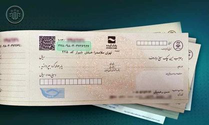چکهای غیرصیادی فقط در بانک صادرکننده نقد میشوند
