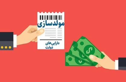 زمینهای دولتی چگونه مولدسازی میشوند؟