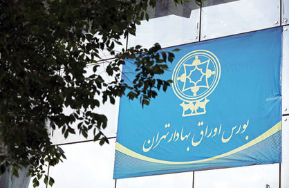 گزارشها به کمک بورس آمد