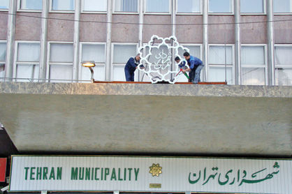 هشدار درباره تغییرات ساختاری بدون مجوز در شهرداری