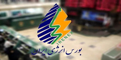 کمیته فقهی سازمان بورس با معاملات سوآپ حاملهای انرژی موافقت کرد