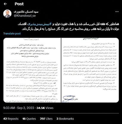 انتشار اخبار بورسی در توییتر