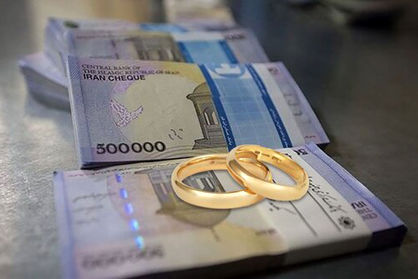 بانک‌ها باید به زوج‌های جوان تسهیلات پرداخت کنند