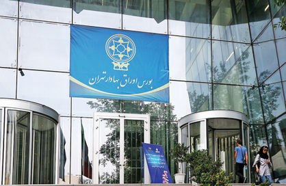 بازی بورس در زمین سبز