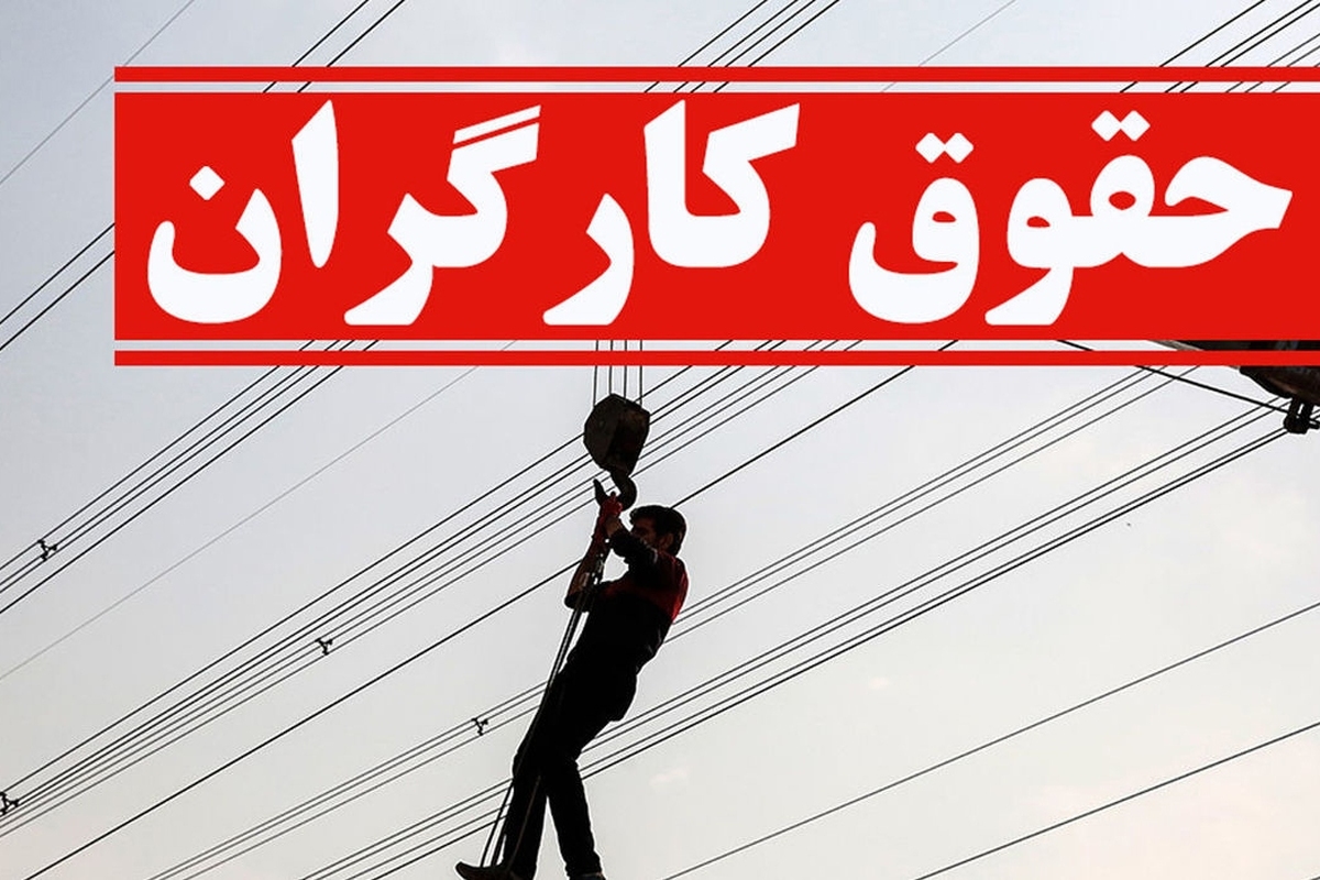 فرمول محاسبه حقوق و دستمزد کارگران تغییر میکند؟