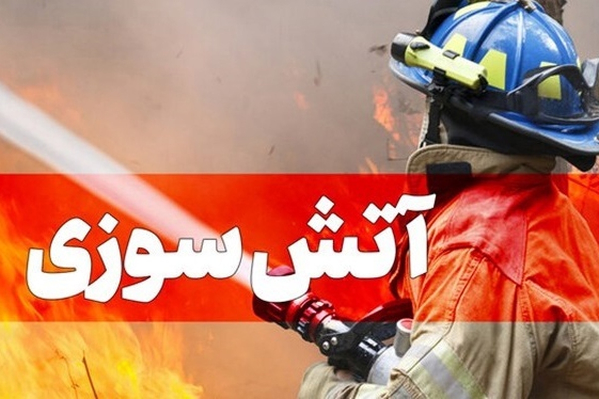 ماجرای آتشسوزی شب گذشته خوابگاه پسران دانشگاه تهران چه بود؟