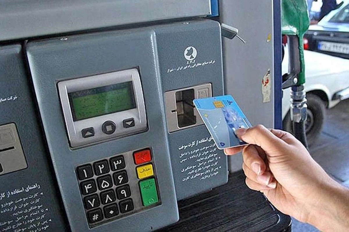 کارت سوخت چند روزه صادر میشود؟