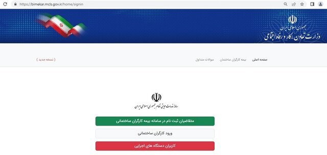 کارگران ساختمانی برای بیمه تامین اجتماعی ثبت‌نام کنند+ جزئیات