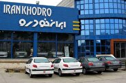 با این روش خودروهای ثبتنامی ایرانخودرو را سریعتر تحویل بگیرید با این روش خودروهای ثبتنامی ایرانخودرو را سریعتر تحویل بگیرید