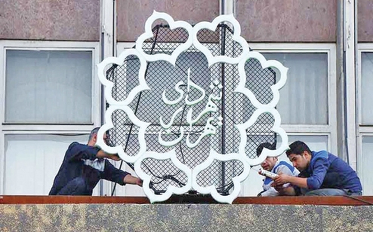انتقاد از بي‌انضباطي مالي شهرداري