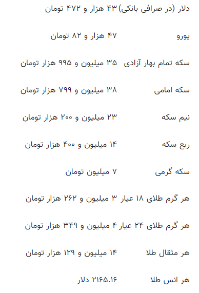 دلار وارد کانال جدید قیمتی شد