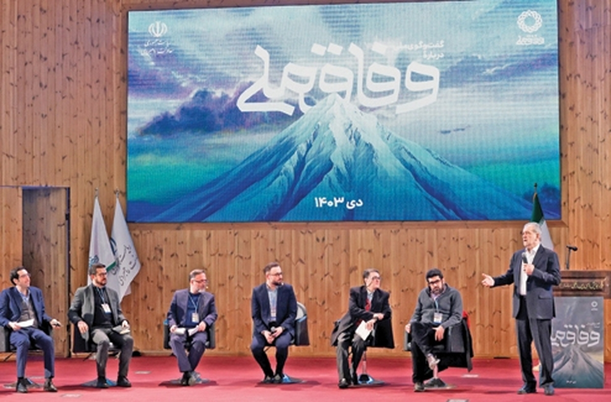 تبیین وفاق تبیین وفاق