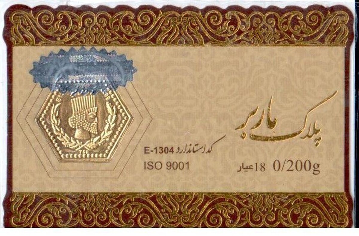قیمت سکه پارسیان امروز چهارشنبه۱۷ بهمن ۱۴۰۳ قیمت سکه پارسیان امروز چهارشنبه۱۷ بهمن ۱۴۰۳