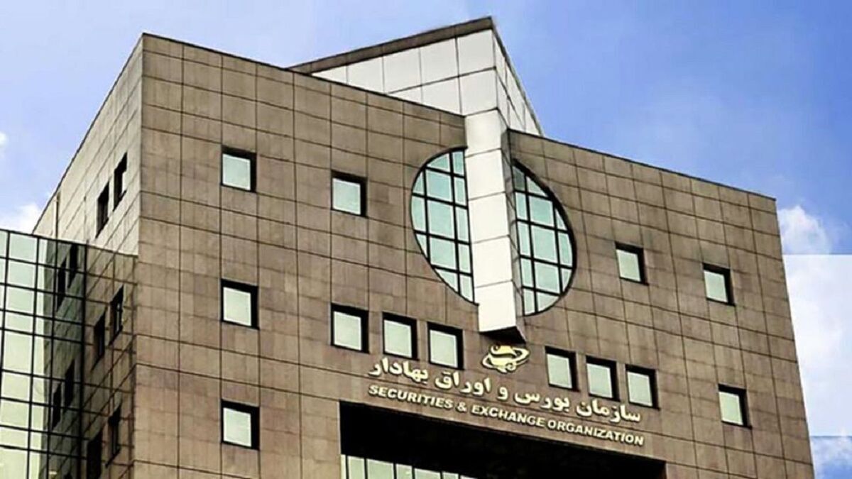 سازمان بورس یک فراخوان مهم صادر کرد