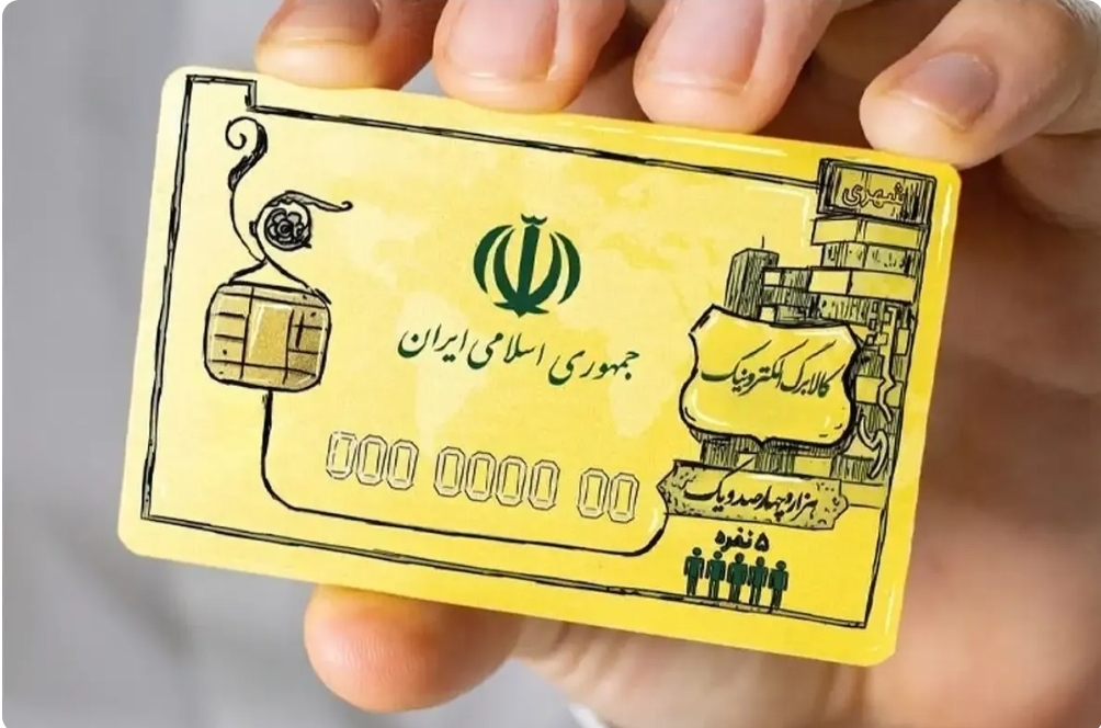فهرست جدید فروشگاههای کالابرگ / نحوه استعلام موجودی کالابرگ الکترونیکی