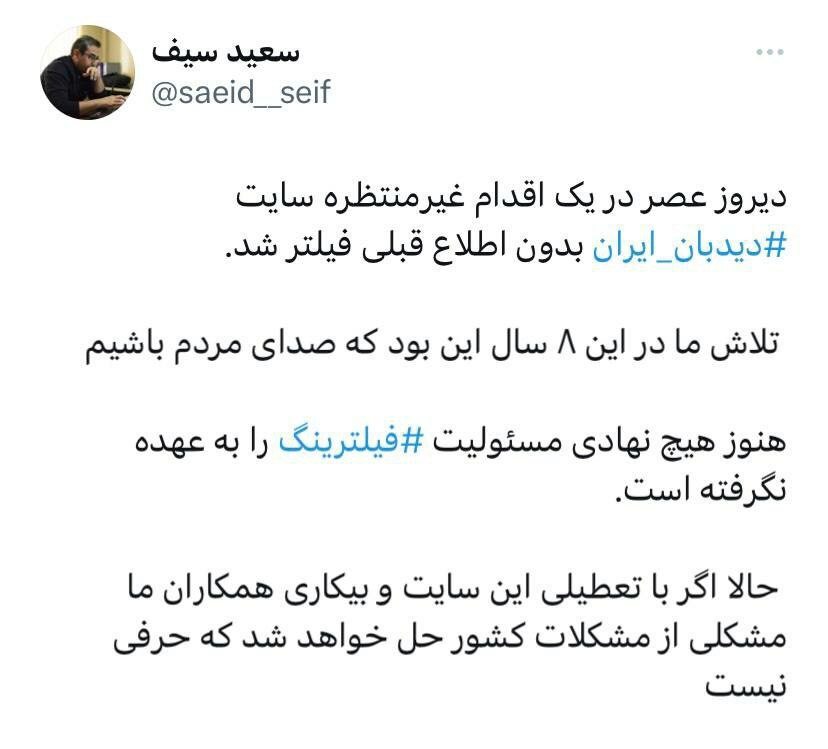 یک خبرگزاری داخلی فیلتر شد